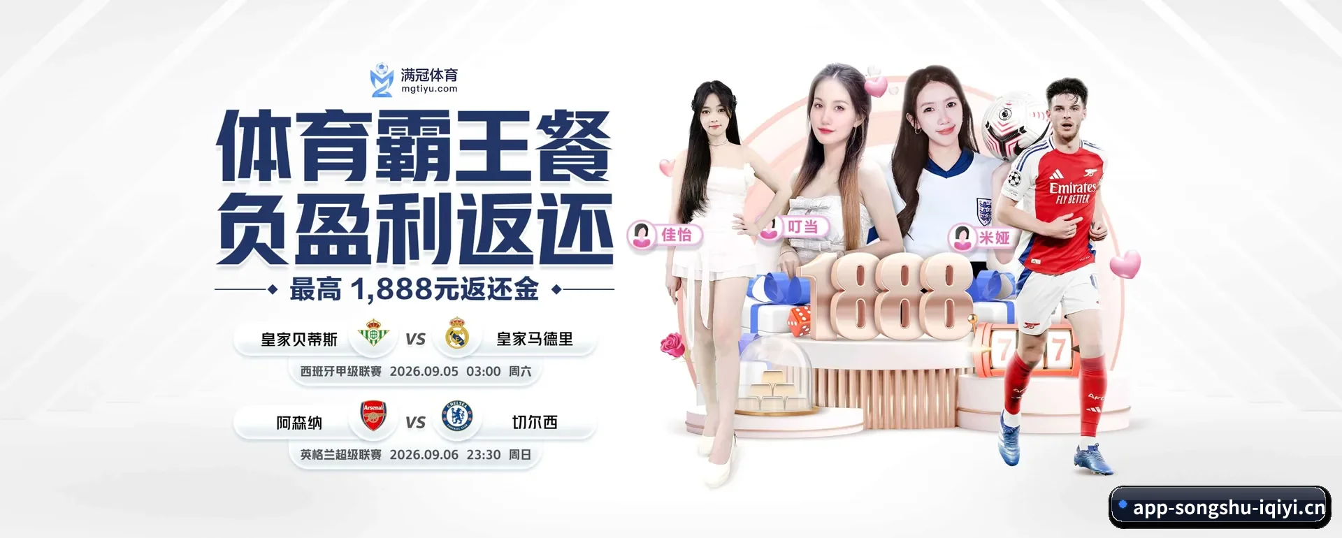 松鼠体育中文网 APP